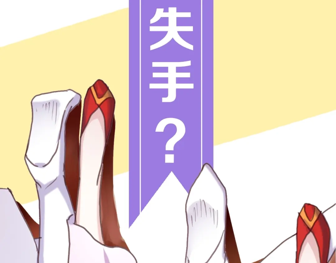 《殿下求你别作妖》序章 天雷勾地火！ 第7页
