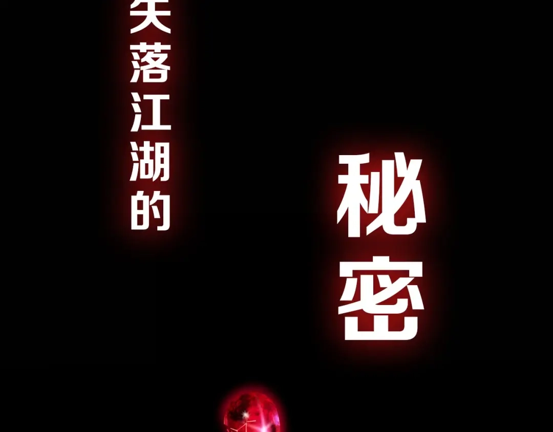 《殿下求你别作妖》序章 天雷勾地火！ 第35页