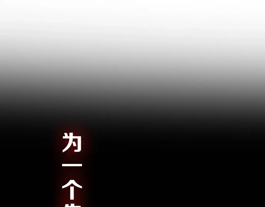 《殿下求你别作妖》序章 天雷勾地火！ 第34页