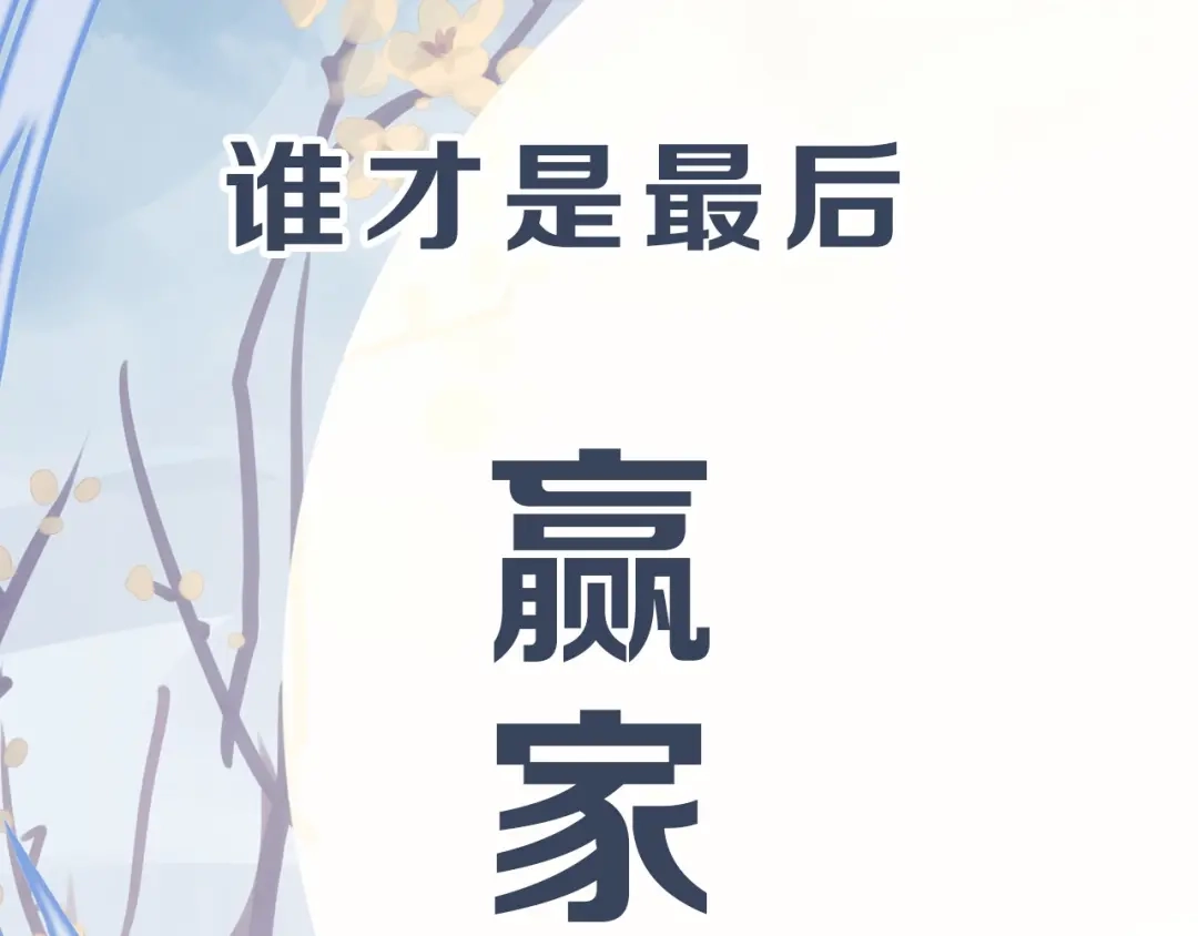 《殿下求你别作妖》序章 天雷勾地火！ 第43页
