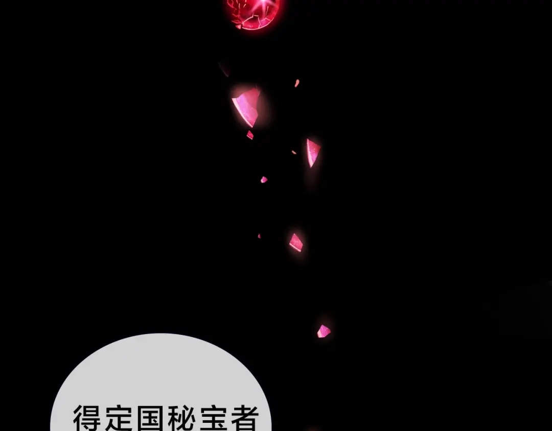《殿下求你别作妖》序章 天雷勾地火！ 第36页