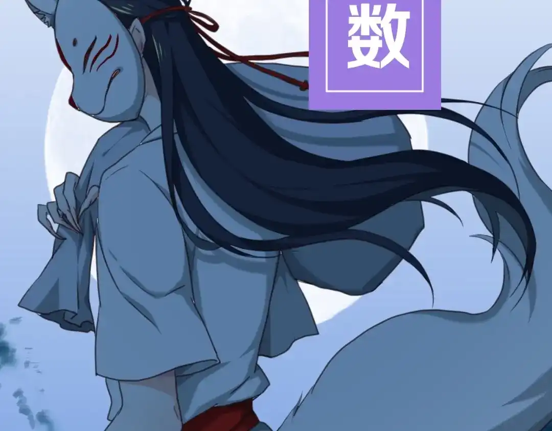 《殿下求你别作妖》序章 天雷勾地火！ 第3页