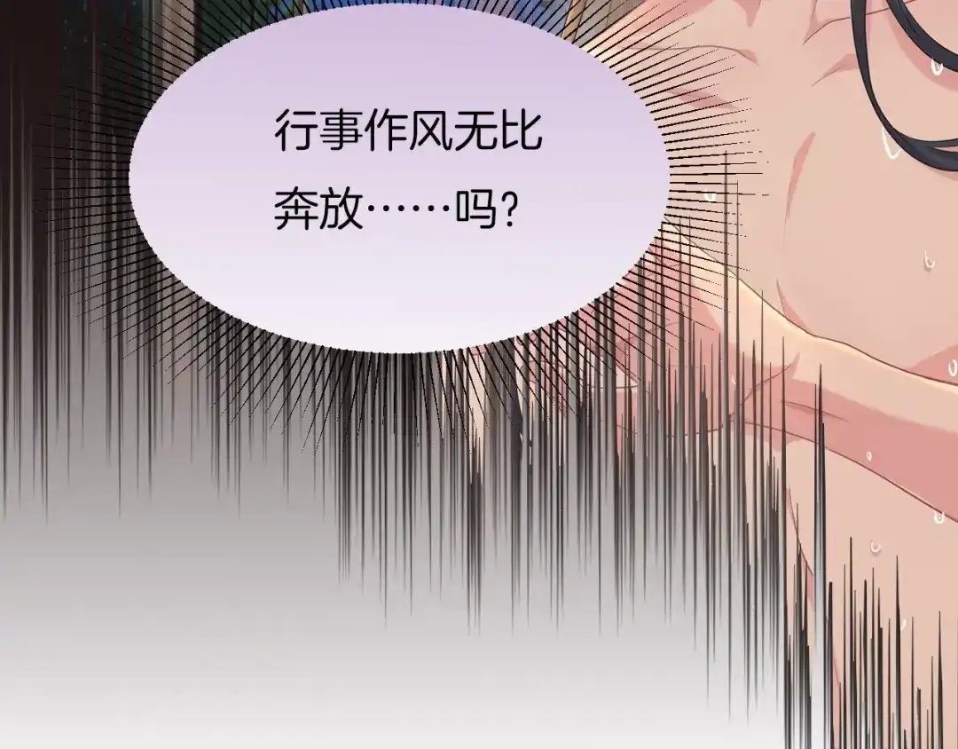 《殿下求你别作妖》第5话 追求兔子的方法 第11页