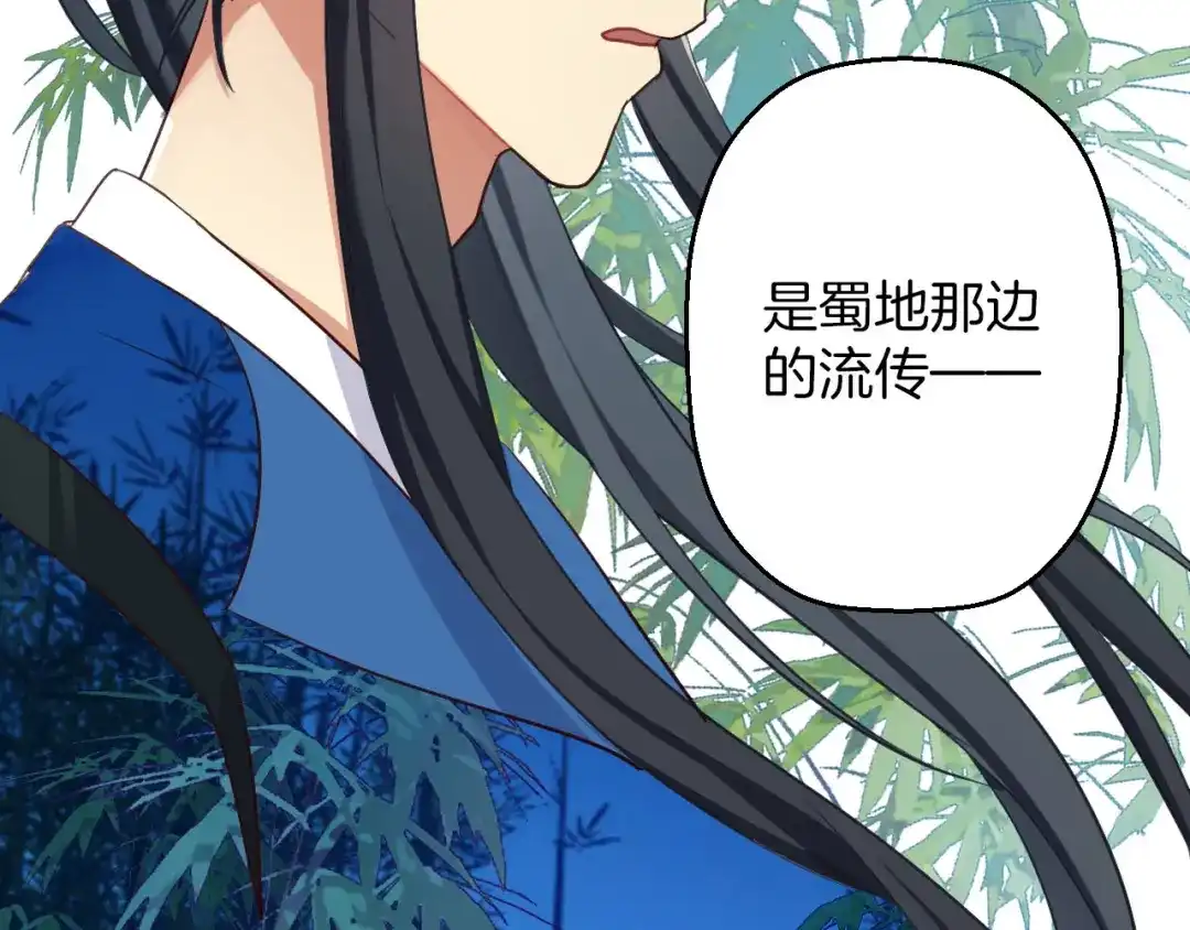 《殿下求你别作妖》第5话 追求兔子的方法 第49页