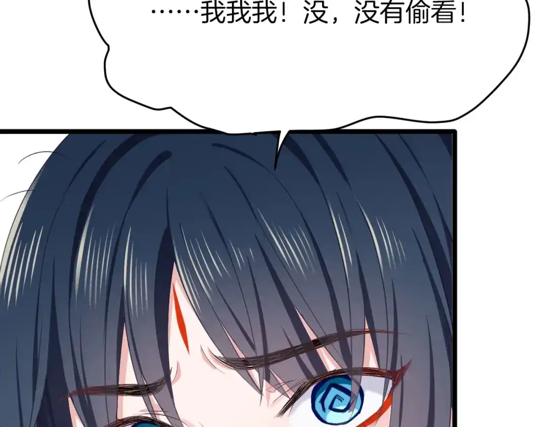 《殿下求你别作妖》第5话 追求兔子的方法 第78页