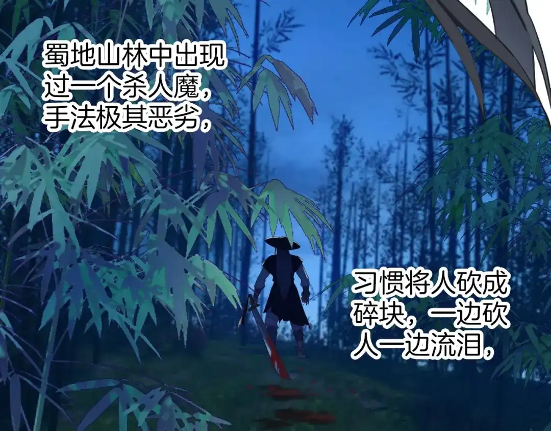 《殿下求你别作妖》第5话 追求兔子的方法 第50页