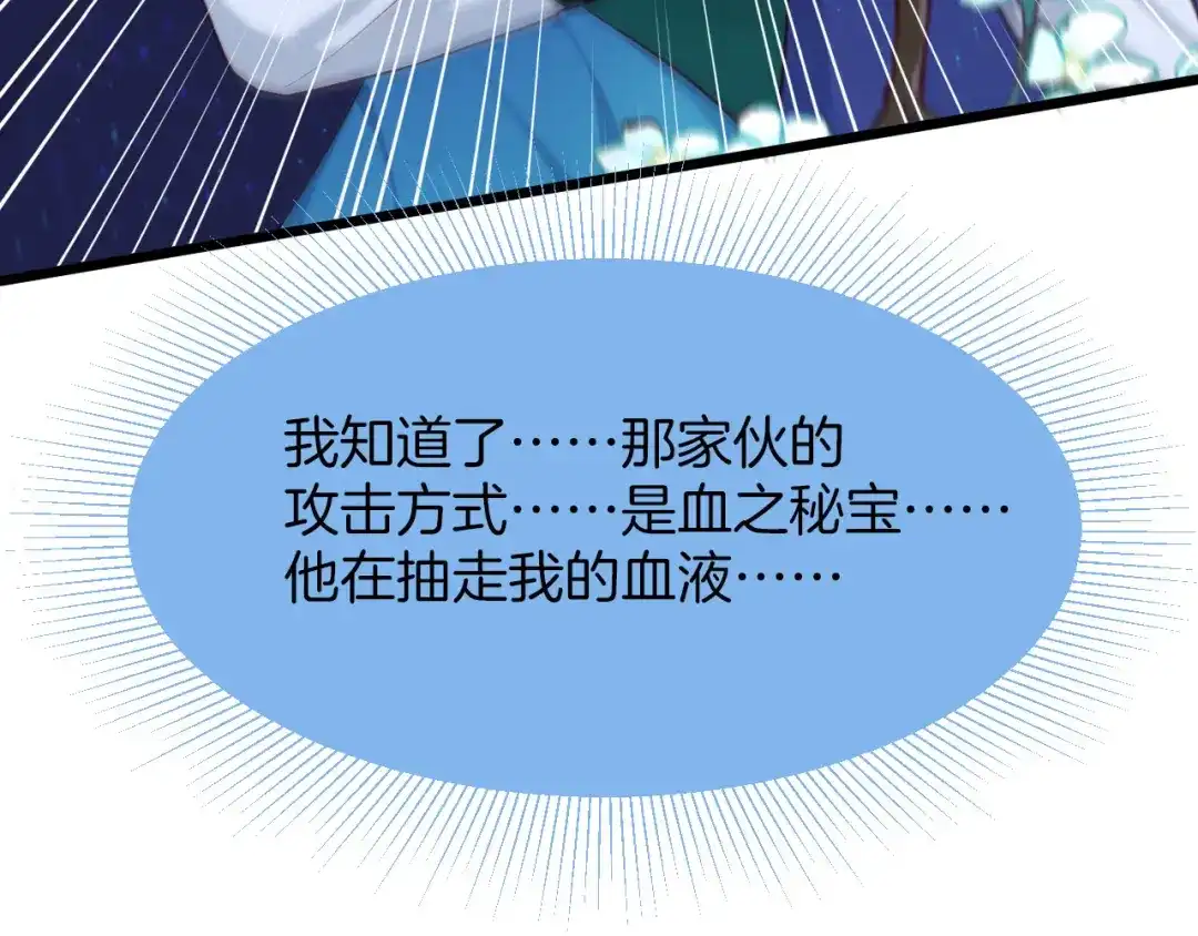 《殿下求你别作妖》第6话 你究竟是谁？！ 第53页