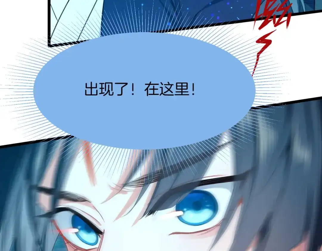 《殿下求你别作妖》第6话 你究竟是谁？！ 第48页