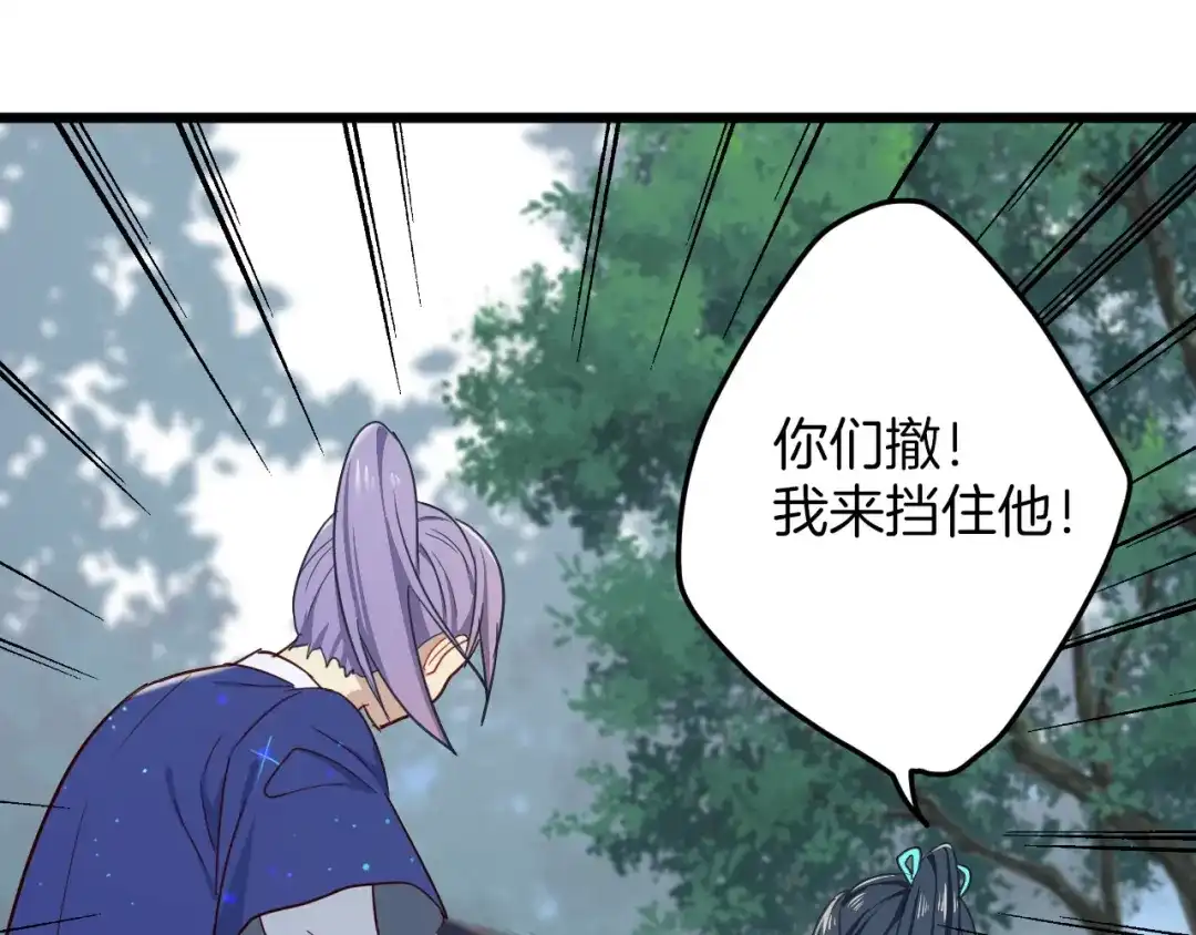 《殿下求你别作妖》第6话 你究竟是谁？！ 第56页