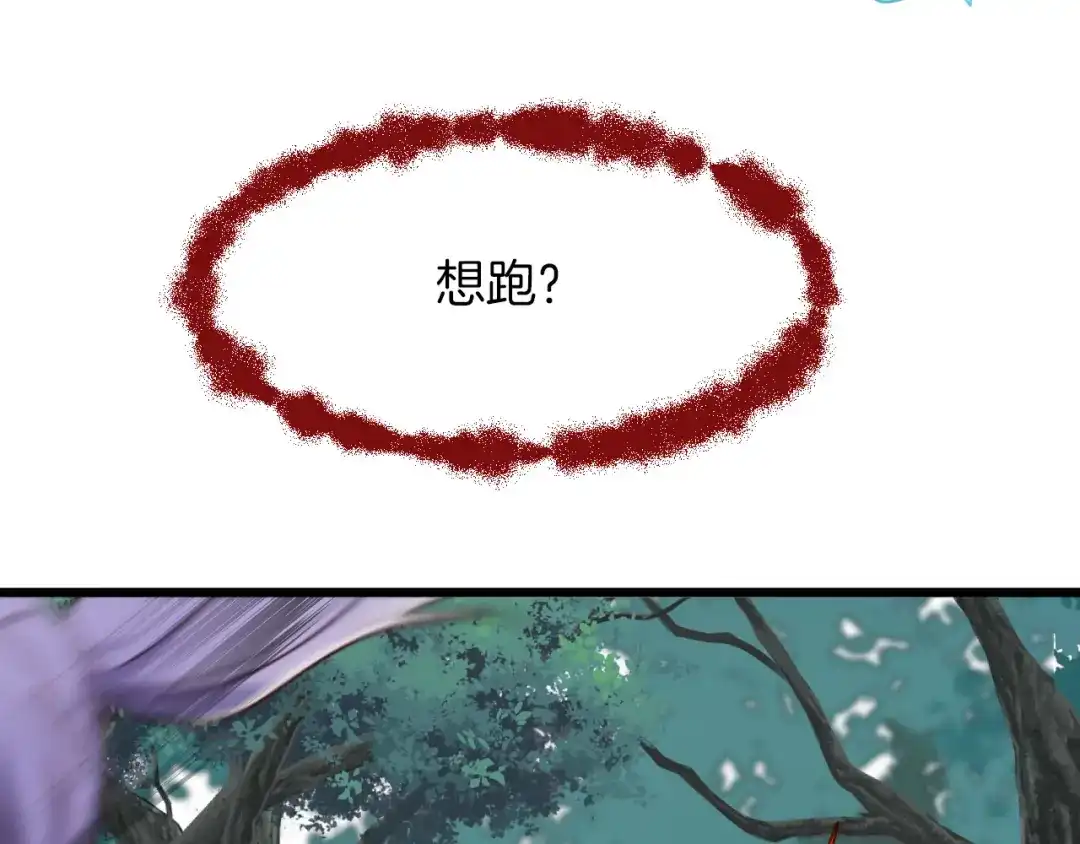 《殿下求你别作妖》第6话 你究竟是谁？！ 第59页