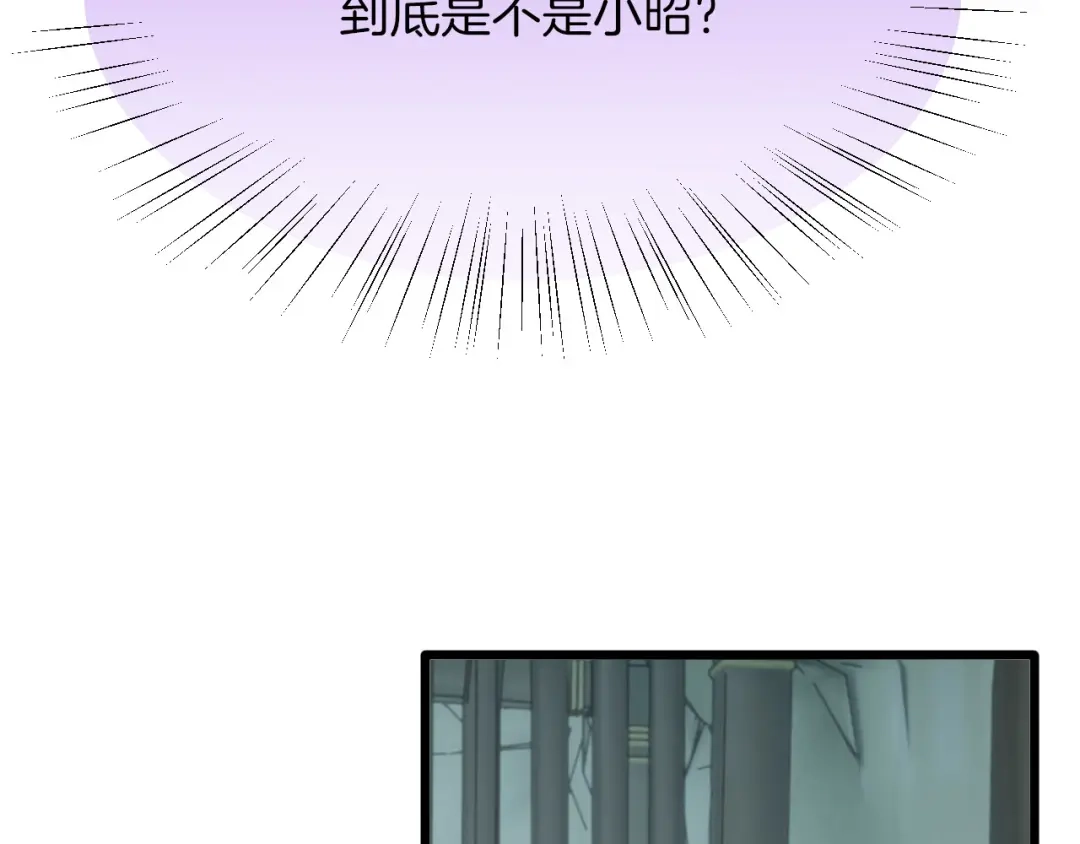 《殿下求你别作妖》第6话 你究竟是谁？！ 第36页