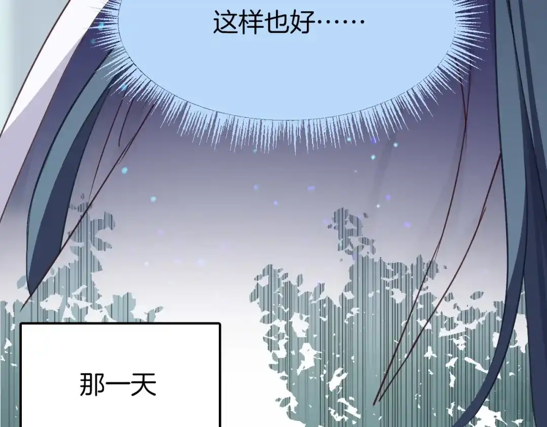 《殿下求你别作妖》第6话 你究竟是谁？！ 第40页