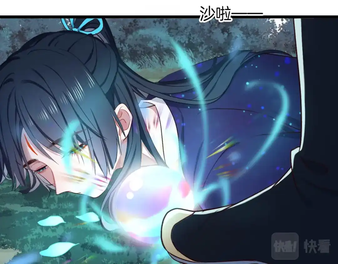 《殿下求你别作妖》第6话 你究竟是谁？！ 第75页