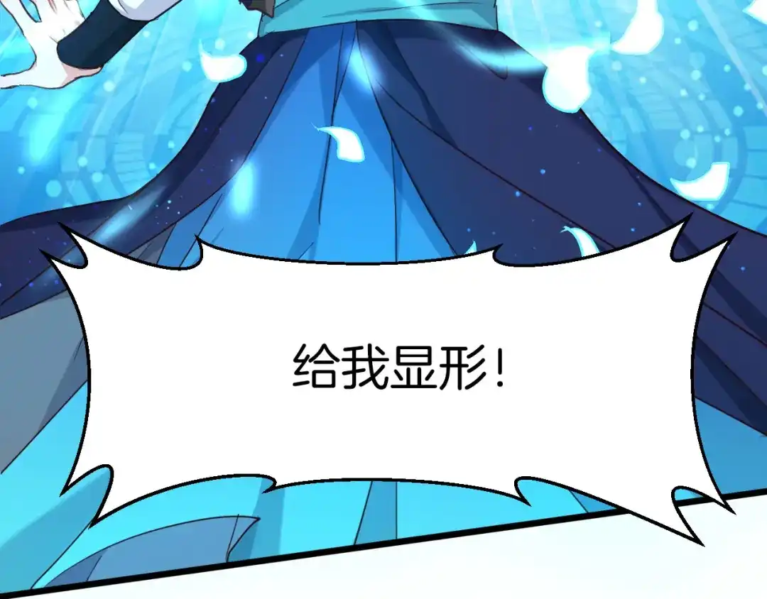 《殿下求你别作妖》第6话 你究竟是谁？！ 第46页