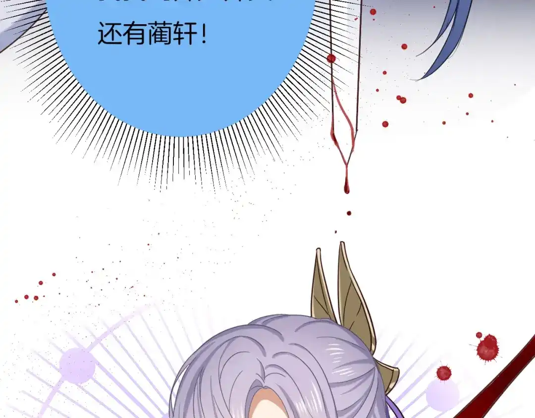 《殿下求你别作妖》第7话 暗中守护 第51页