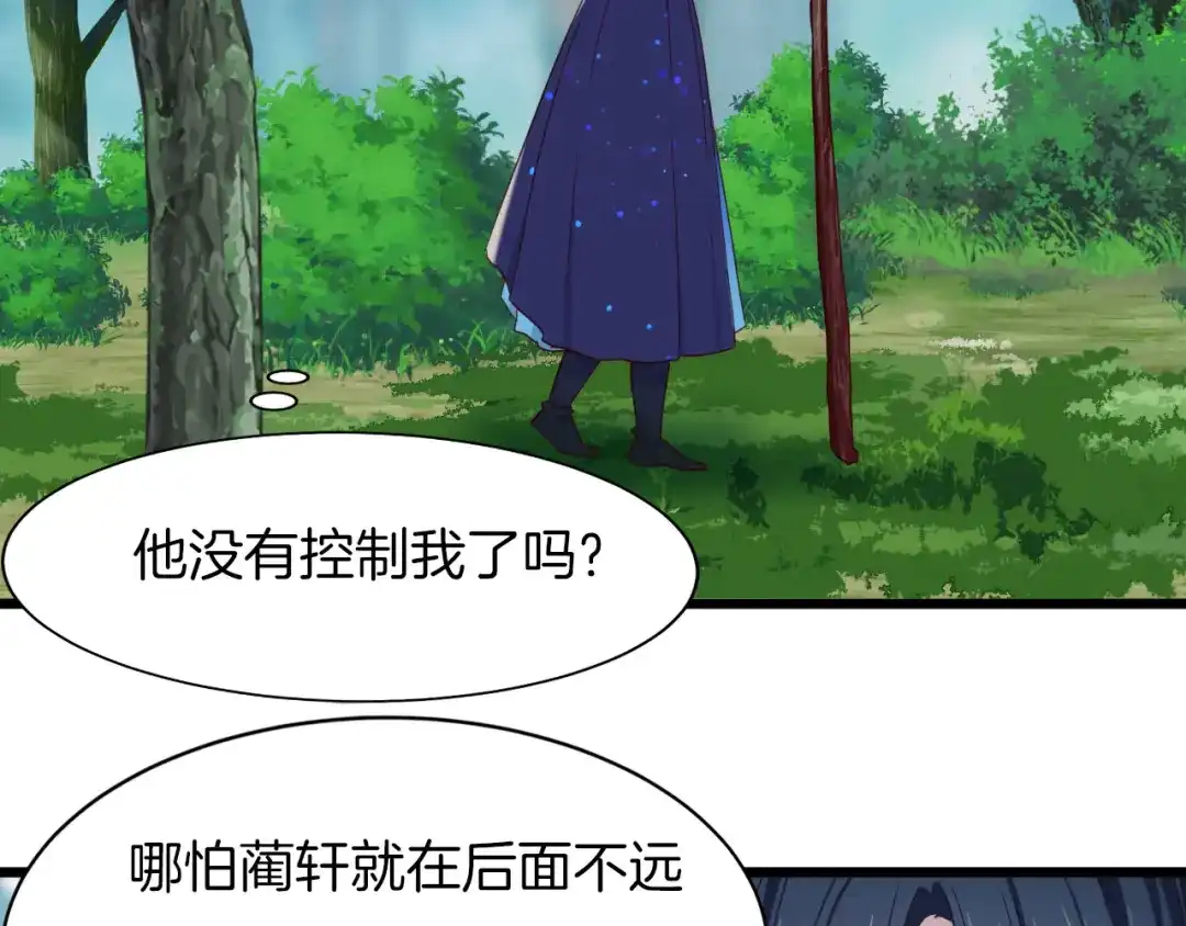 《殿下求你别作妖》第7话 暗中守护 第98页