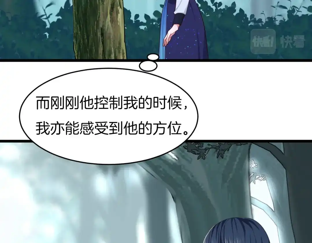 《殿下求你别作妖》第7话 暗中守护 第57页