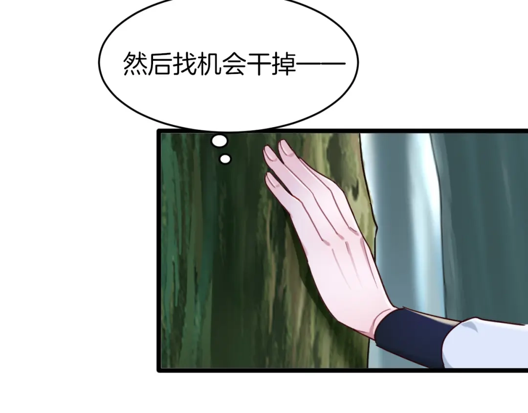 《殿下求你别作妖》第7话 暗中守护 第59页