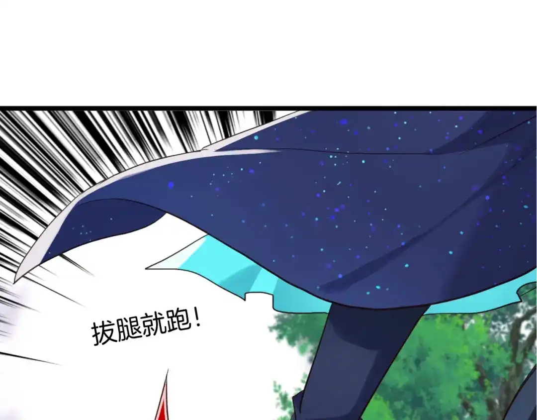 《殿下求你别作妖》第7话 暗中守护 第70页