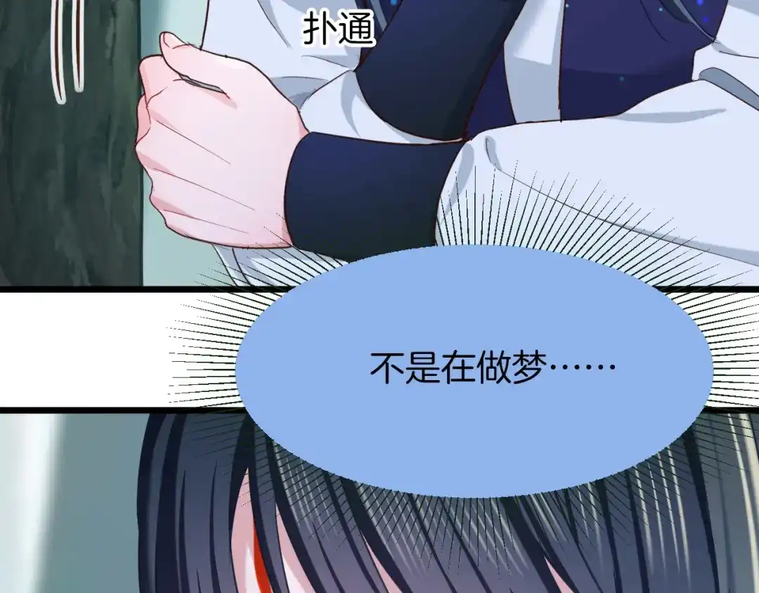 《殿下求你别作妖》第7话 暗中守护 第10页