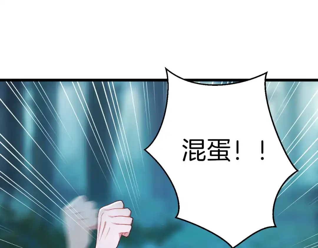 《殿下求你别作妖》第7话 暗中守护 第35页
