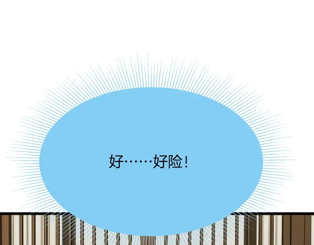 《殿下求你别作妖》第8话 甜蜜的烦恼 第37页