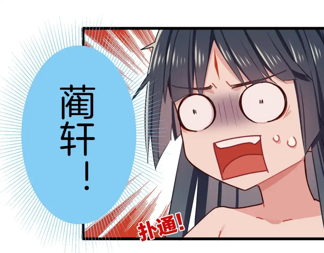 《殿下求你别作妖》第8话 甜蜜的烦恼 第31页