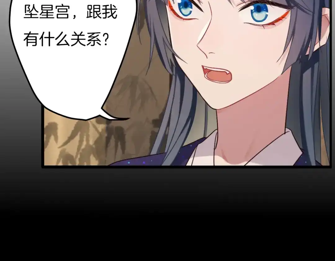 《殿下求你别作妖》第8话 甜蜜的烦恼 第17页