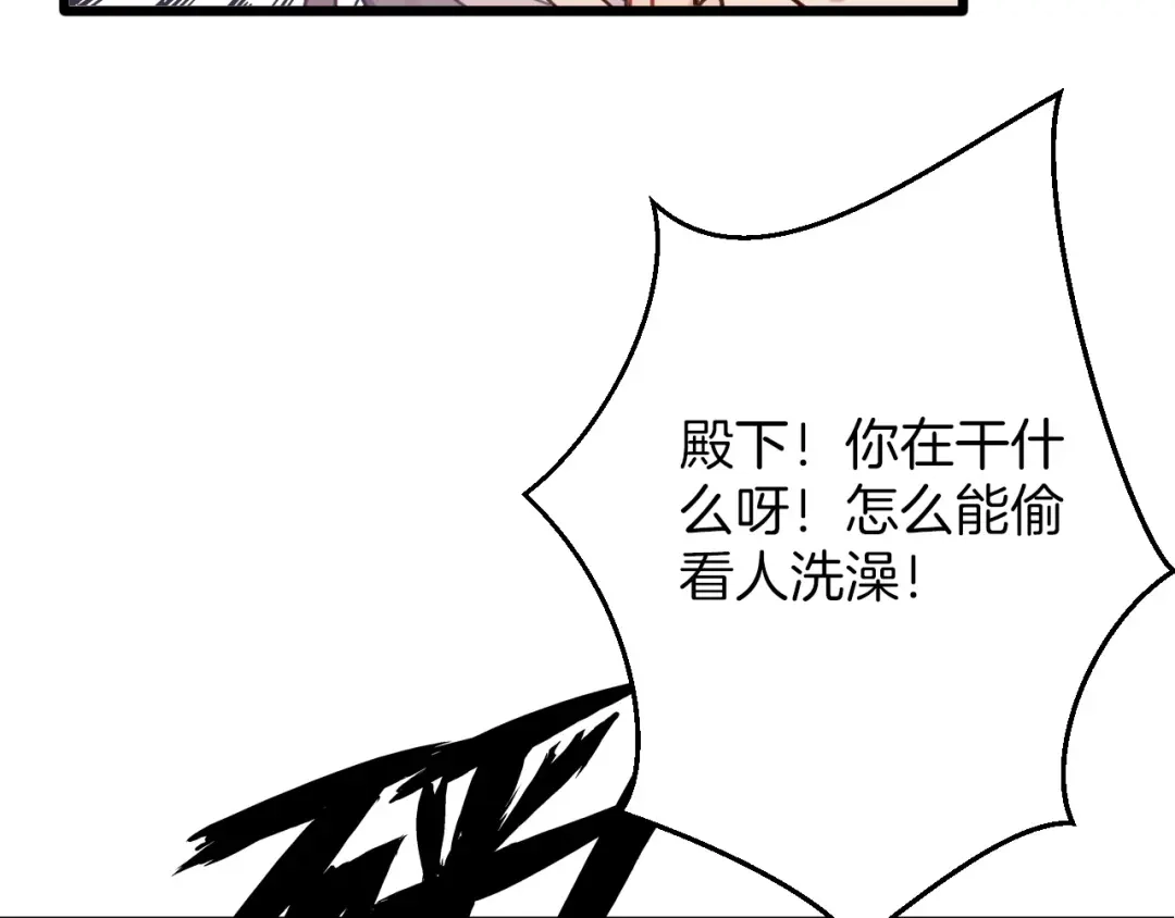 《殿下求你别作妖》第8话 甜蜜的烦恼 第35页