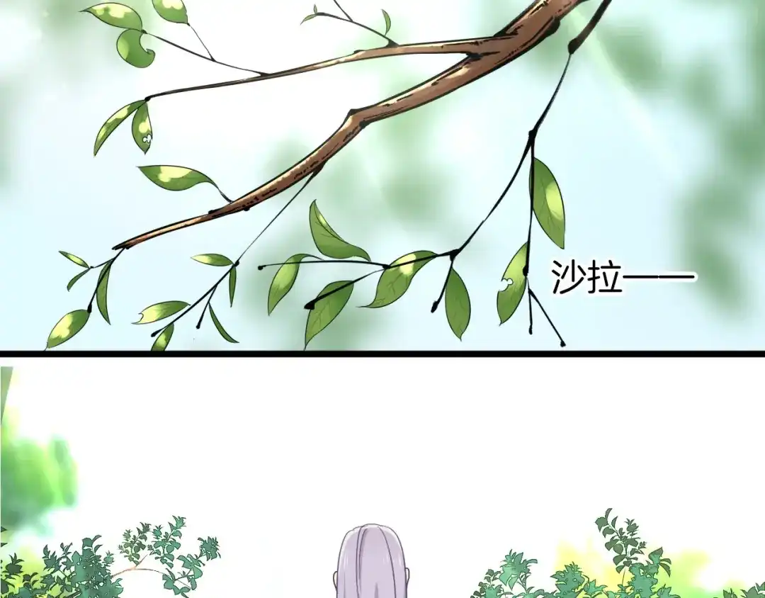 《殿下求你别作妖》第8话 甜蜜的烦恼 第58页