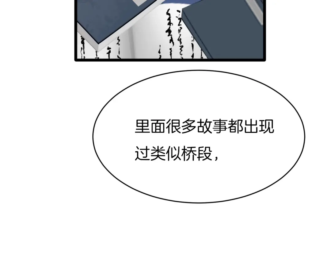 《殿下求你别作妖》第9话 “灵药” 第63页