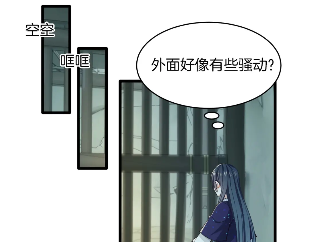 《殿下求你别作妖》第9话 “灵药” 第88页