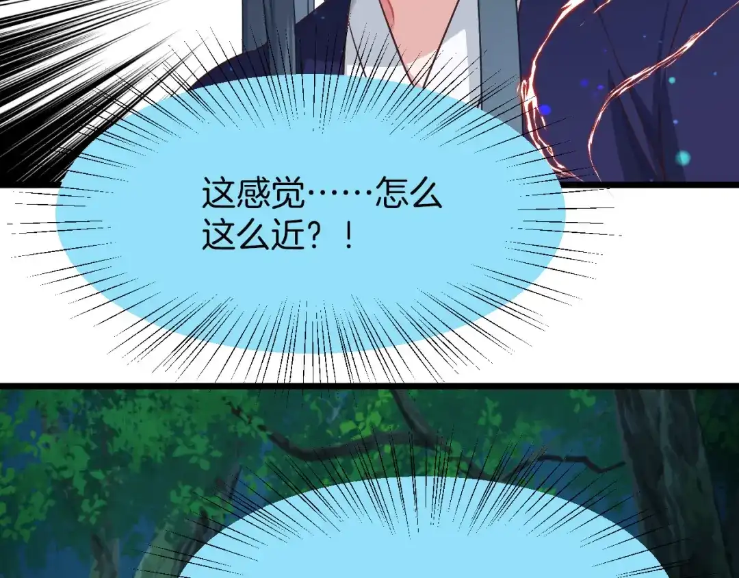 《殿下求你别作妖》第10话 转机 第51页