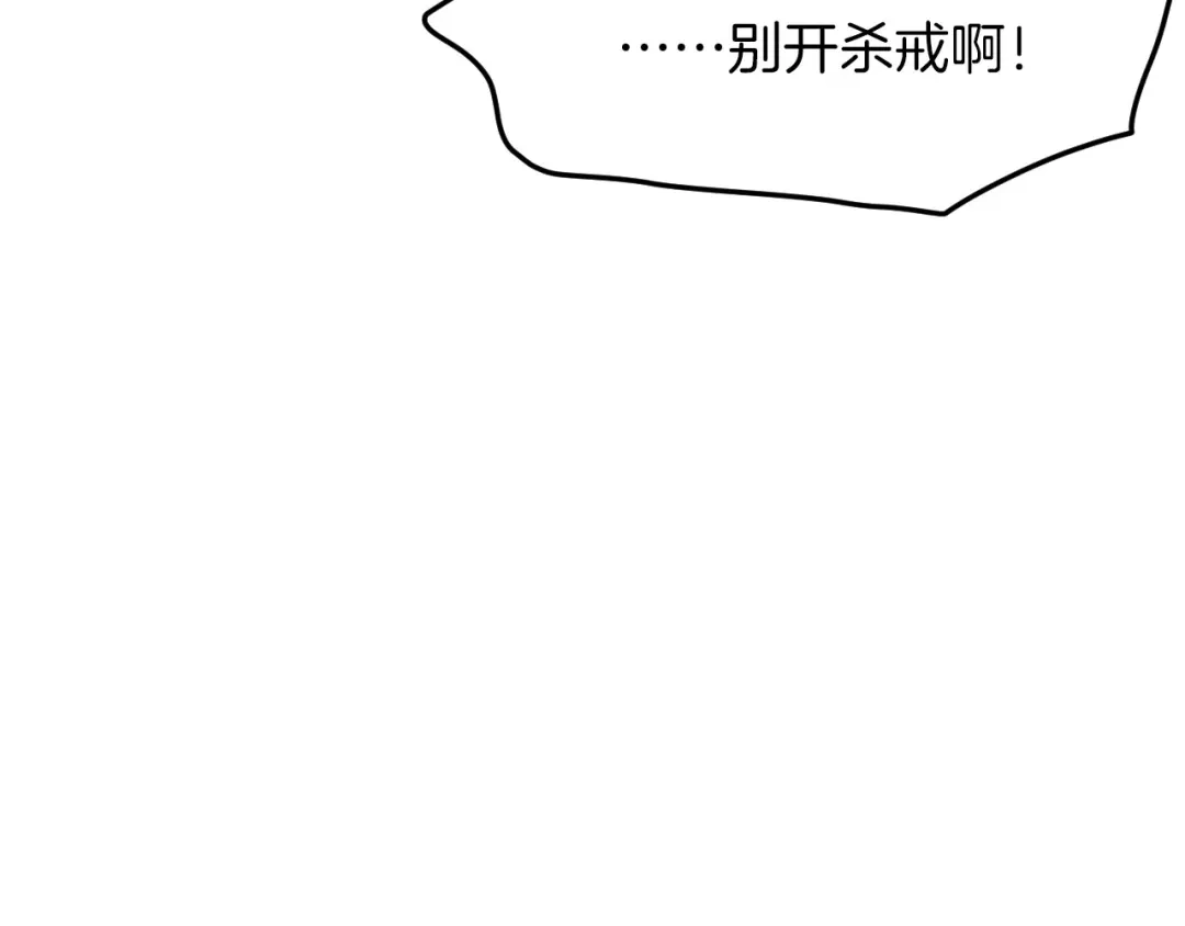 《殿下求你别作妖》第10话 转机 第37页
