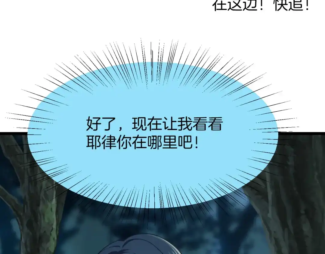 《殿下求你别作妖》第10话 转机 第46页