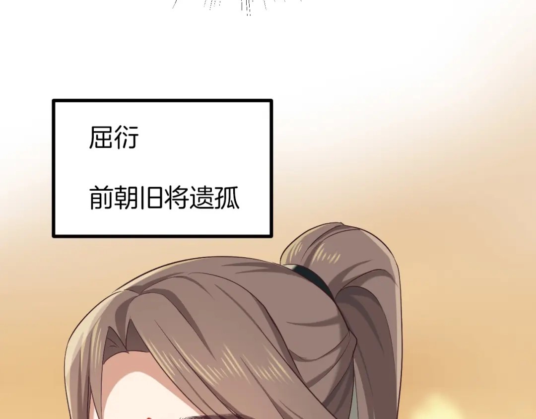 《殿下求你别作妖》第10话 转机 第22页