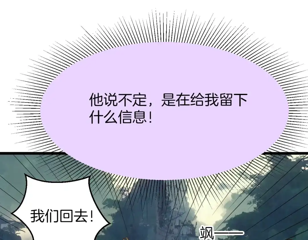 《殿下求你别作妖》第11话 底牌 第15页