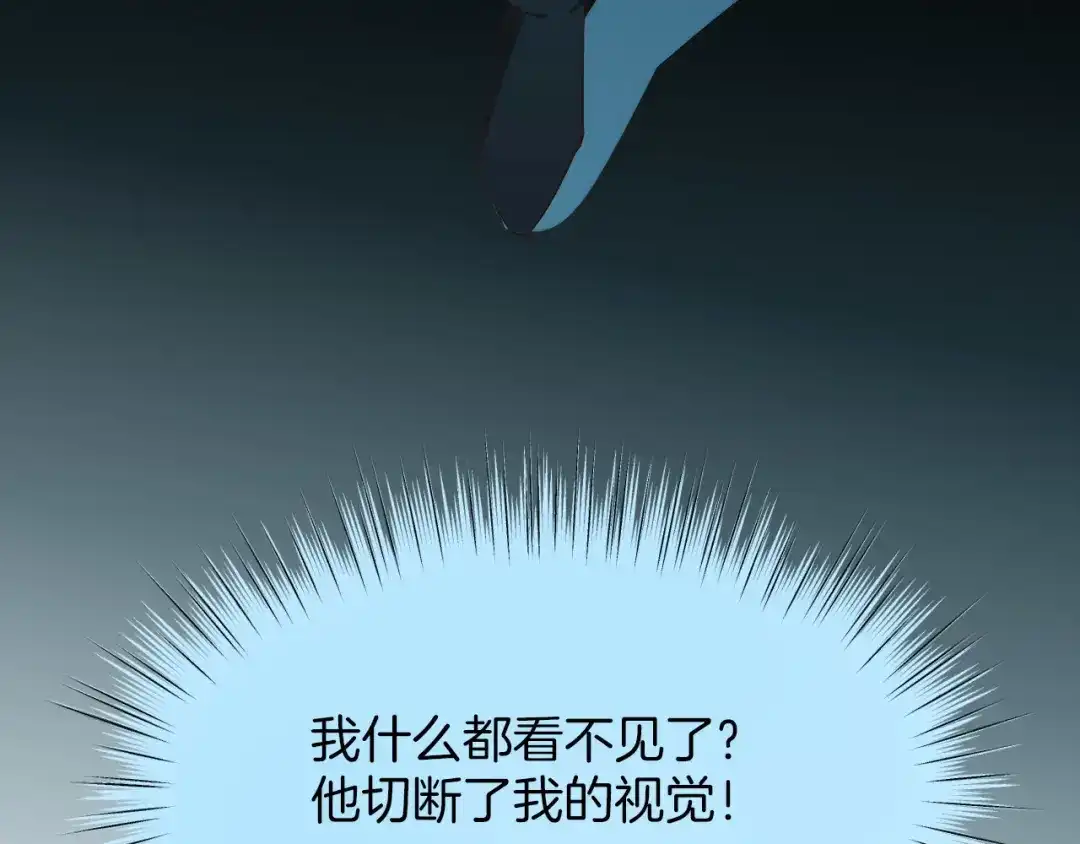 《殿下求你别作妖》第11话 底牌 第44页