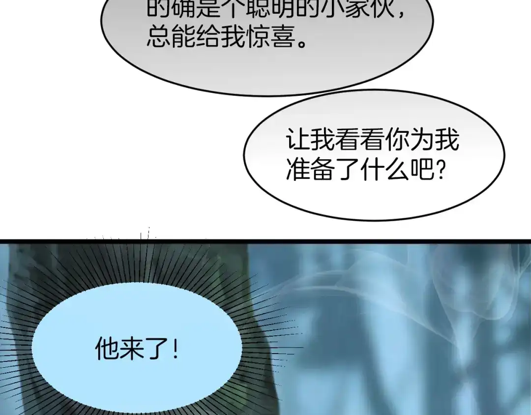 《殿下求你别作妖》第11话 底牌 第35页