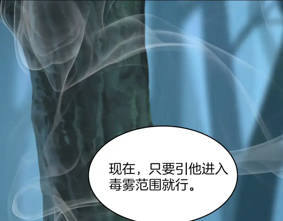 《殿下求你别作妖》第11话 底牌 第27页