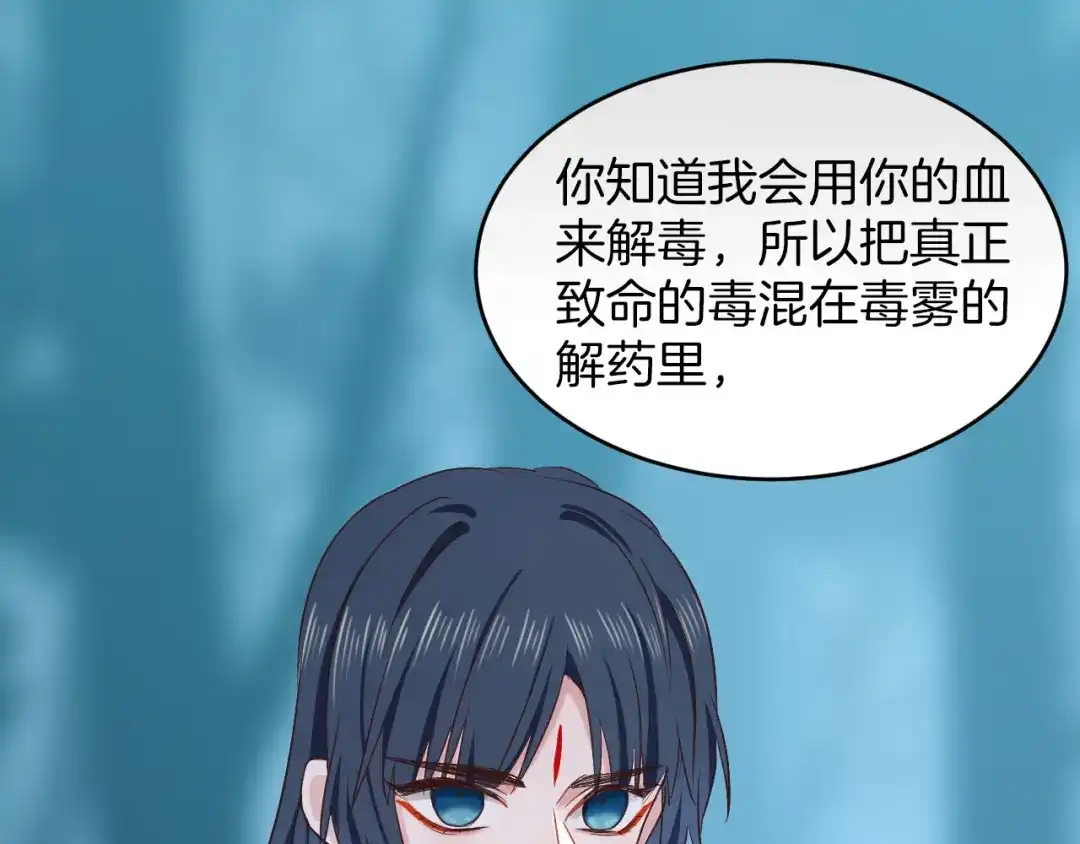 《殿下求你别作妖》第11话 底牌 第65页