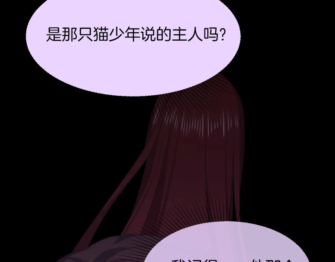 《殿下求你别作妖》第11话 底牌 第5页