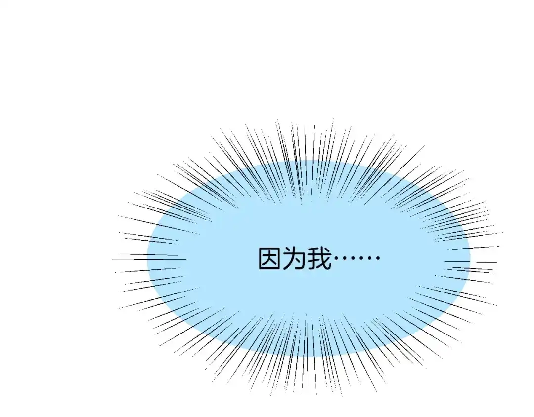 《殿下求你别作妖》第11话 底牌 第96页