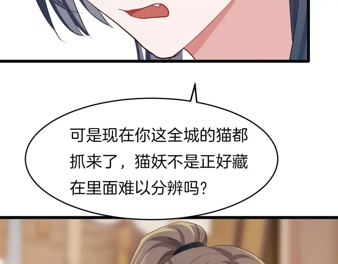《殿下求你别作妖》第13话 突破？ 第39页