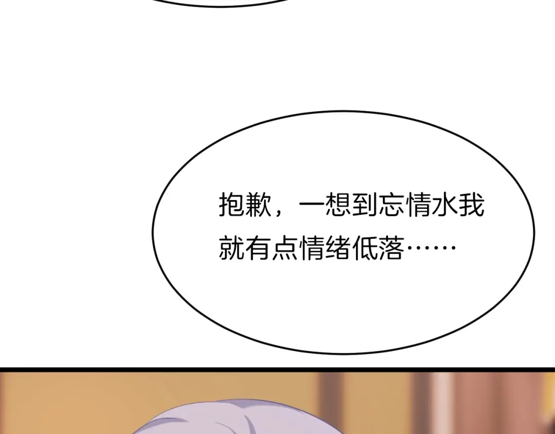 《殿下求你别作妖》第13话 突破？ 第17页