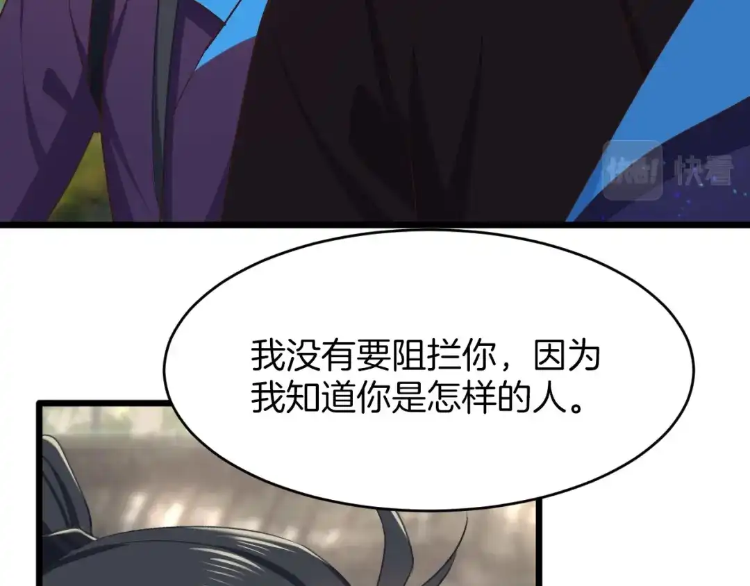 《殿下求你别作妖》第14话 取胜的方法 第14页