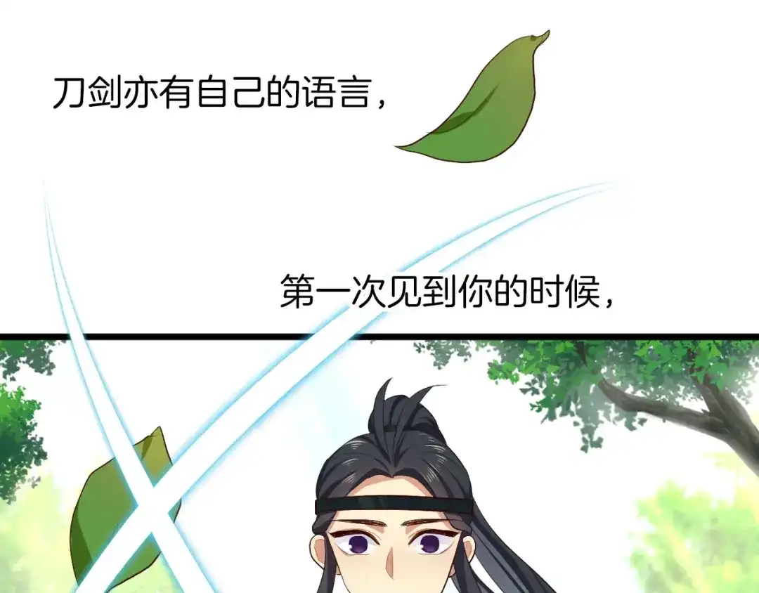《殿下求你别作妖》第14话 取胜的方法 第20页