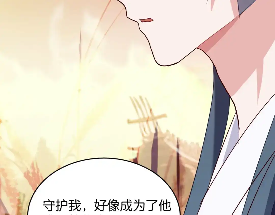 《殿下求你别作妖》第14话 取胜的方法 第30页