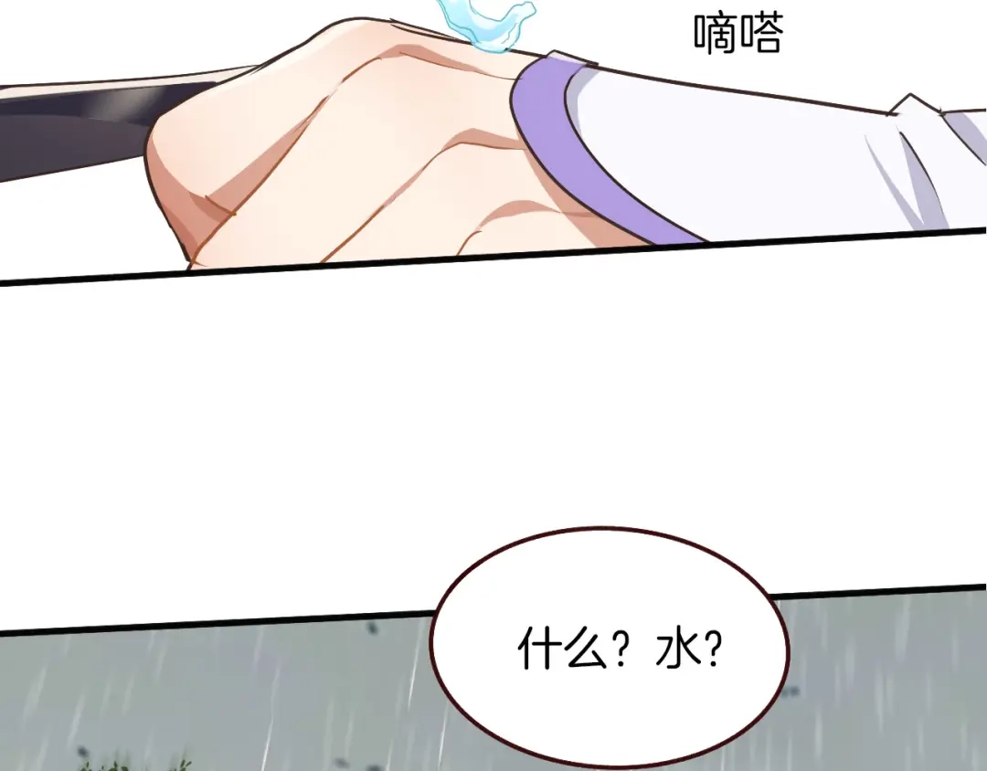 《殿下求你别作妖》第14话 取胜的方法 第99页