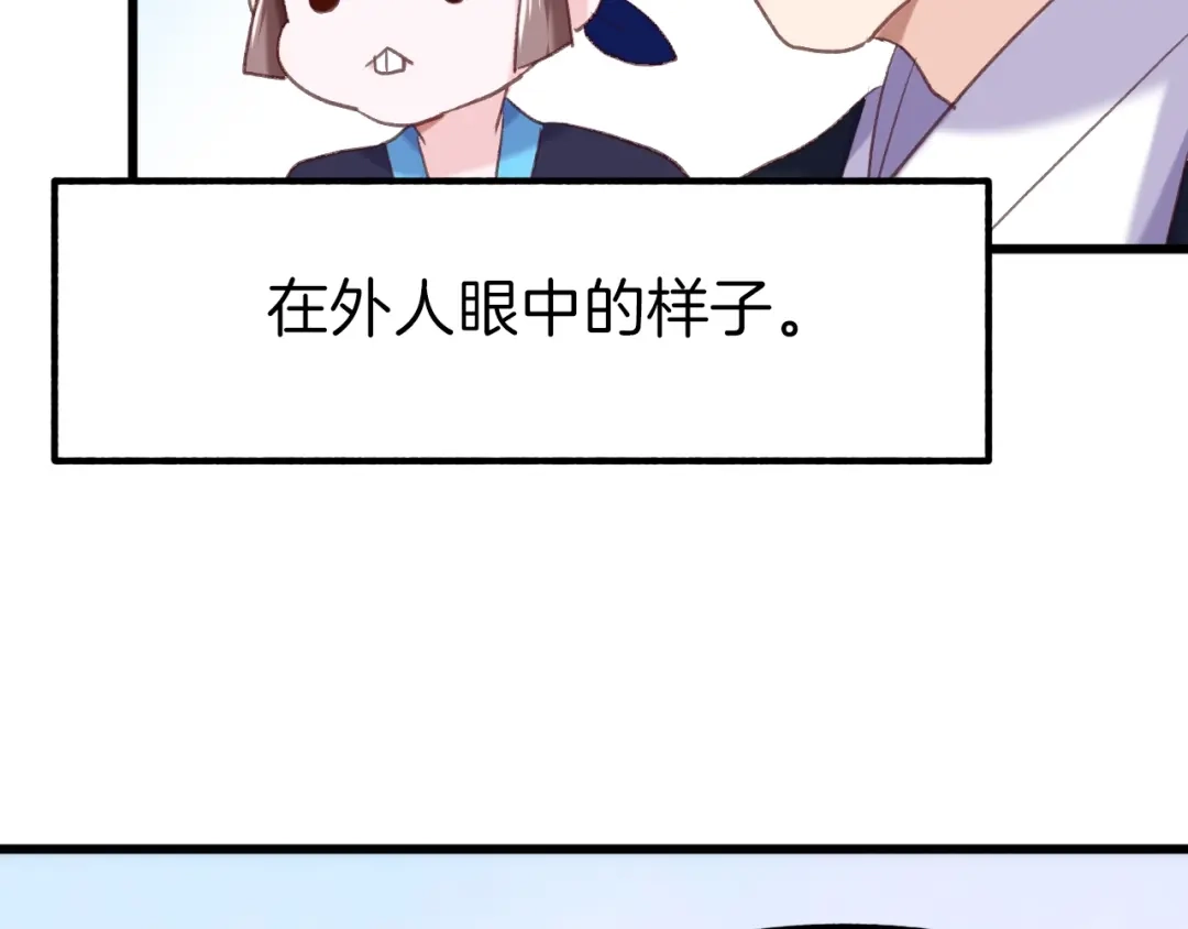 《殿下求你别作妖》第10话 再相遇 第34页